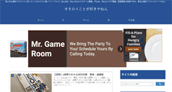 Desktop Screenshot of omorosuki.com