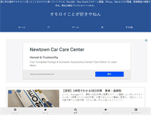 Tablet Screenshot of omorosuki.com